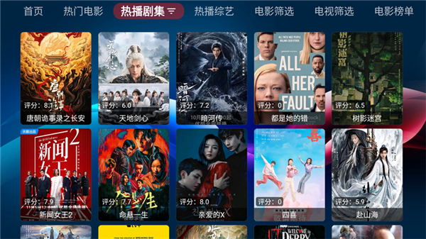 欧歌黑盒子tv电视版