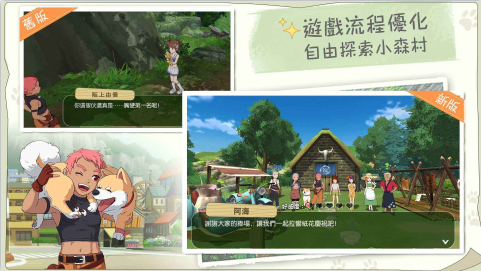 新小森生活手机版