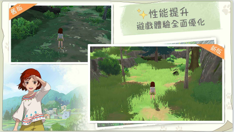 新小森生活手机版