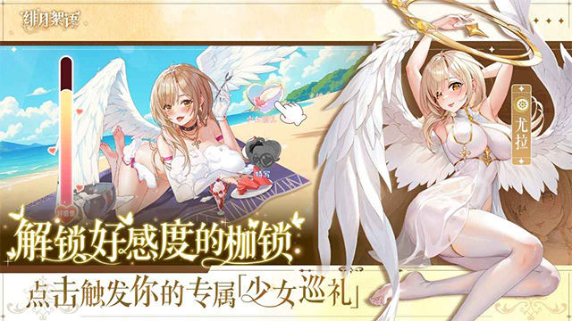 绯月絮语无和谐版