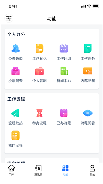软件功能配图1