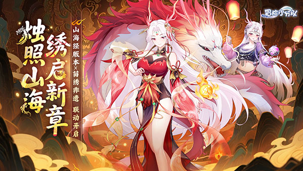 冒险小分队折扣版