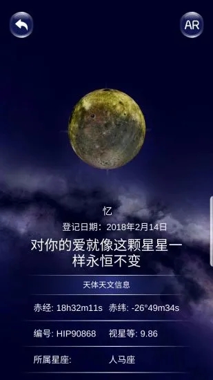 星协查询系统手机版