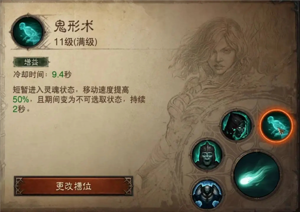 死灵法师养成攻略配图8