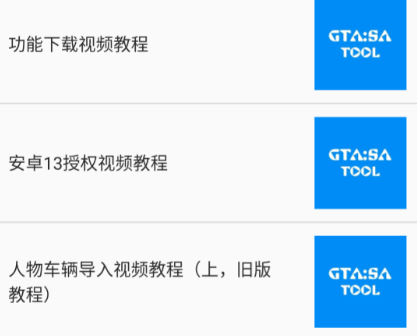 gtsaool官方版免费下载