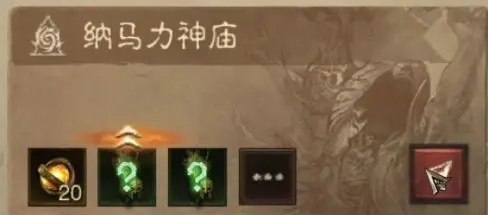 死灵法师养成攻略配图3