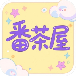 番茶屋官方安卓版