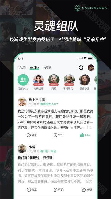 魔核云游戏