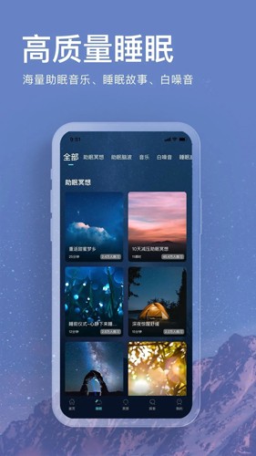 Now正念冥想官方版