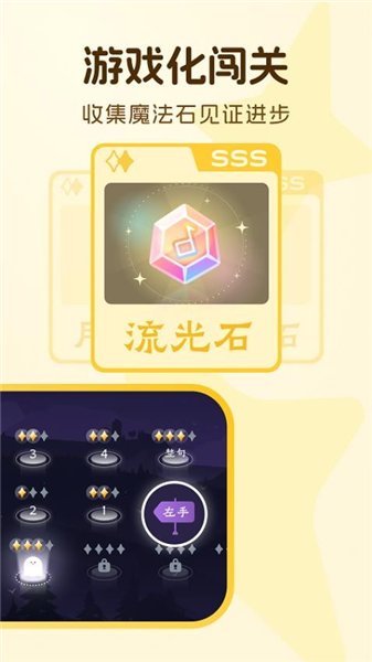 西西魔法钢琴app