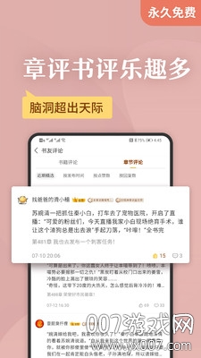 小说之家官网版