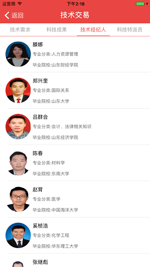 中石化石化通app官方版