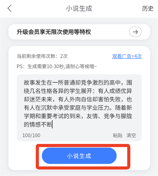 怎么写小说配图2