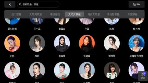 雷石点歌台app官方版下载