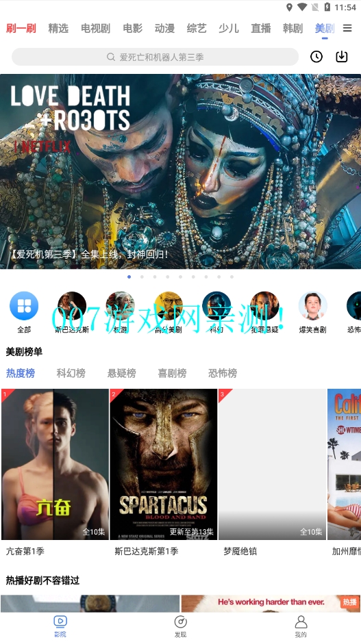 好看影视大全抢先版2026