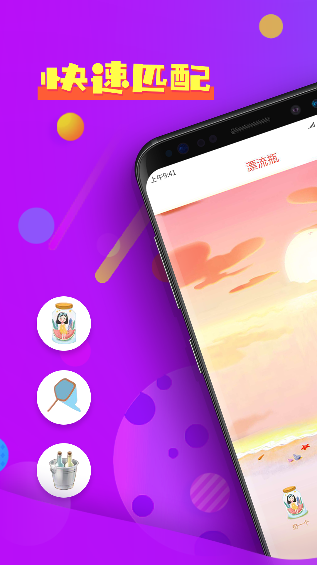 恋爱漂流瓶最新版本