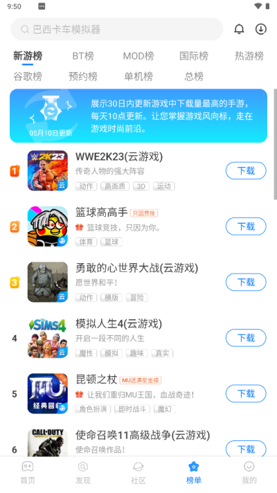 魔玩助手2026