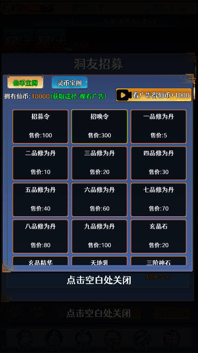 神器传说游戏手机版