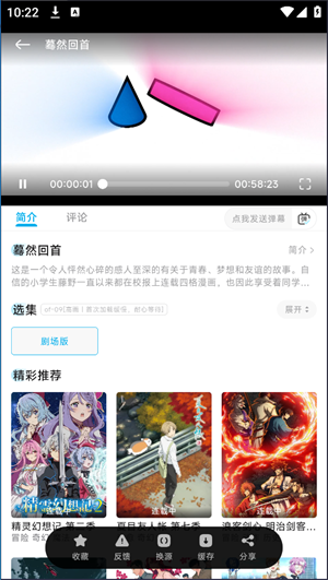 Lanerc追番最新正版