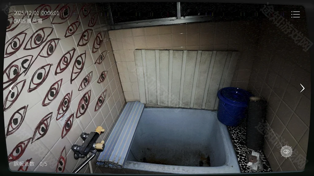 日本事故物件监视协会2中文版