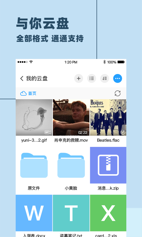 与你app官方版