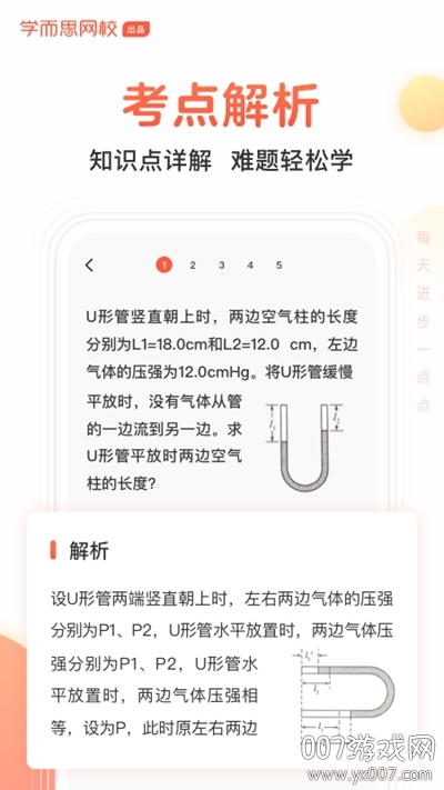 题拍拍拍照搜题