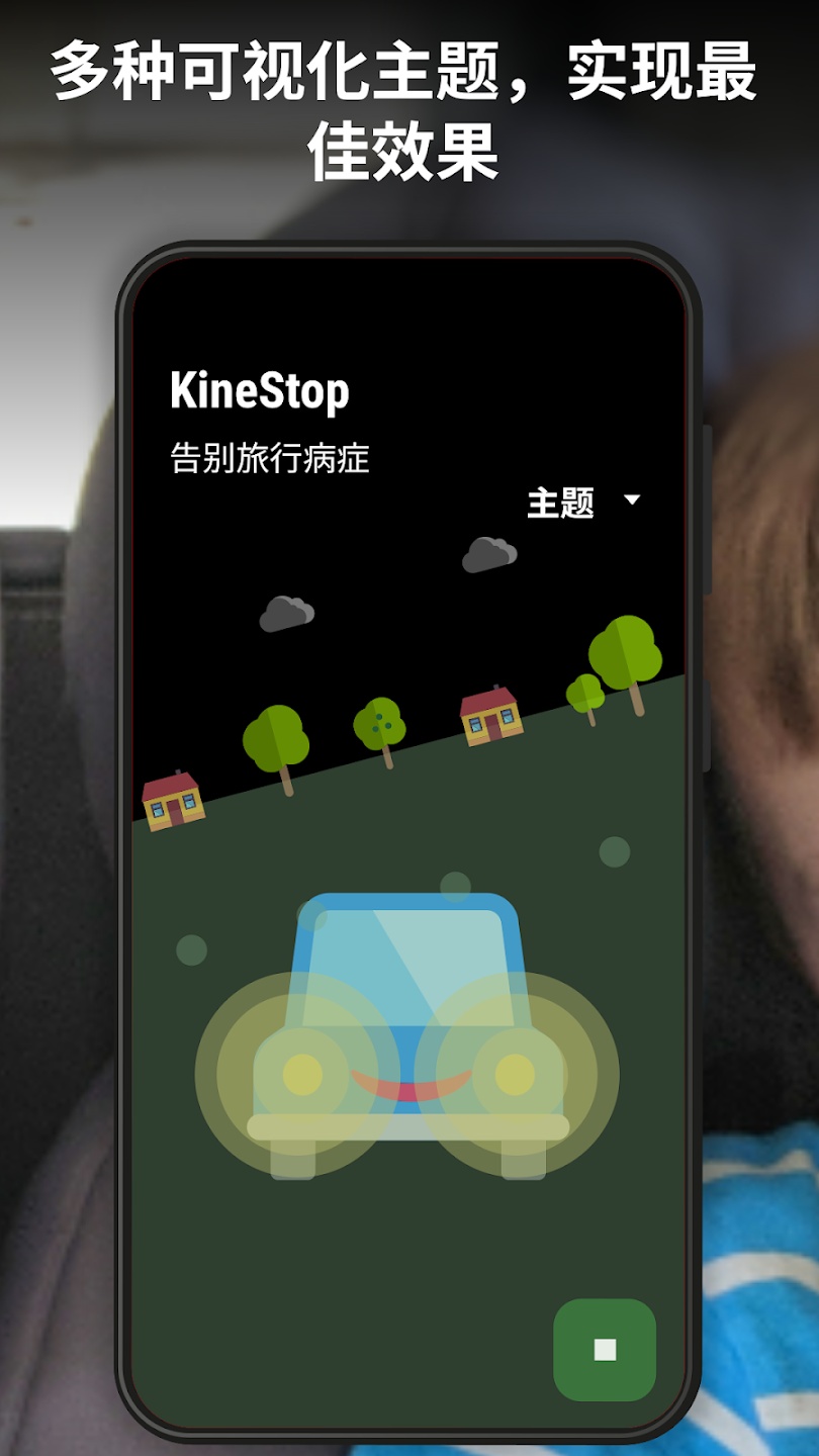 KineStop