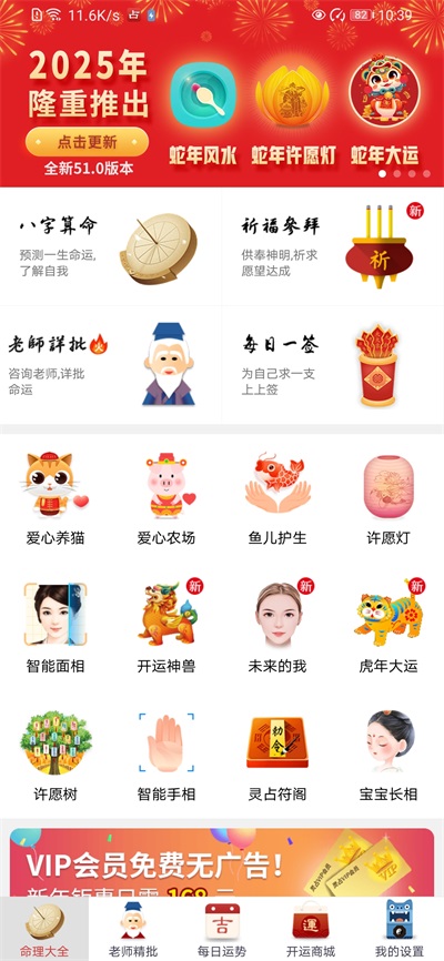 灵占天下App