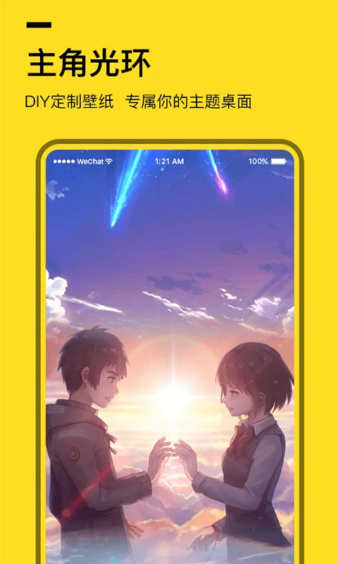 全局透明壁纸正式版