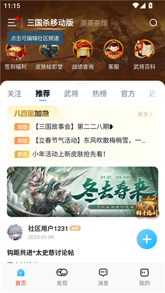 使用方法配图2