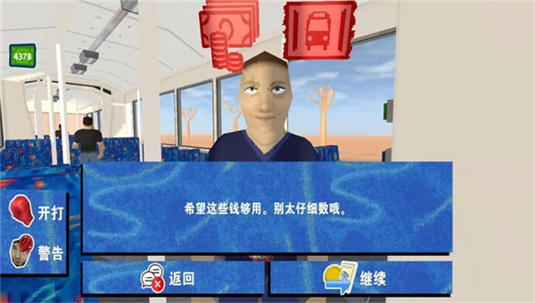 检票员模拟器无广告版