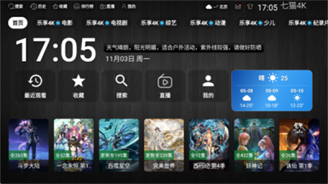 七猫影视4k最新版