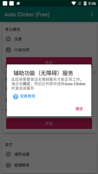 使用教程配图1