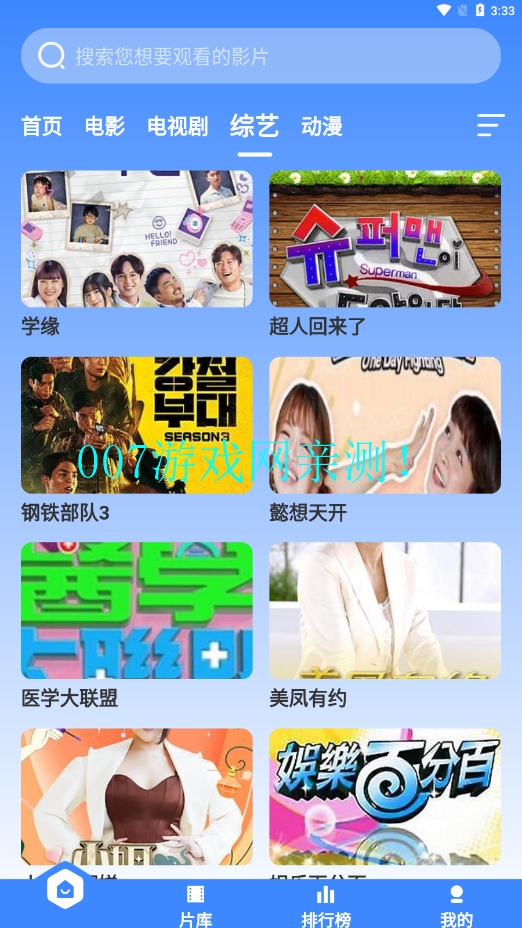 BT视频官方正版