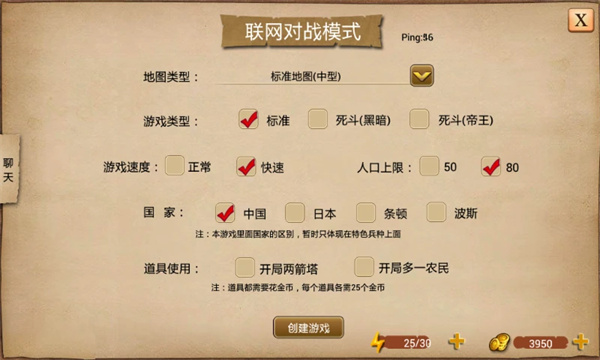 游戏亮点配图1