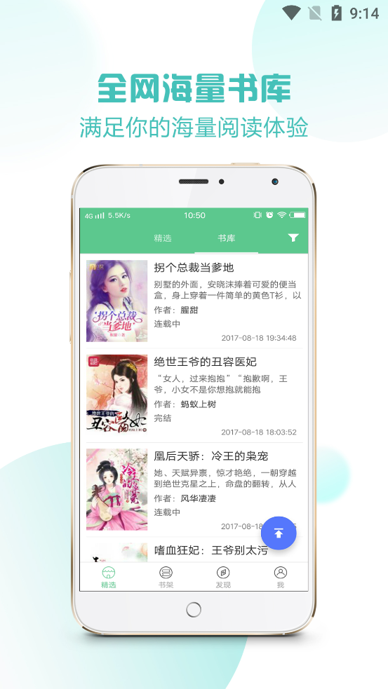 天天看书app最新版