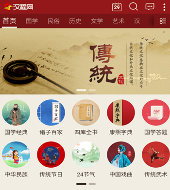 汉程生活网免费算命app下载安装