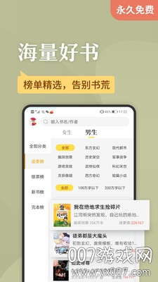 小说之家官网版