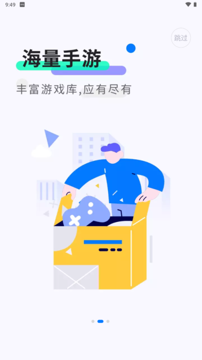 魔玩助手2026