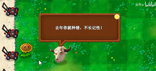 植物大战僵尸新指导版0.3