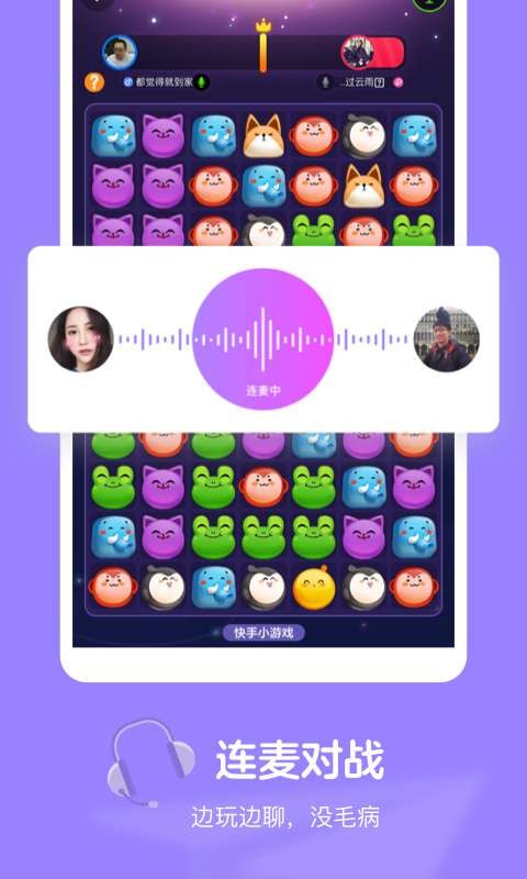 快手小游戏官方版