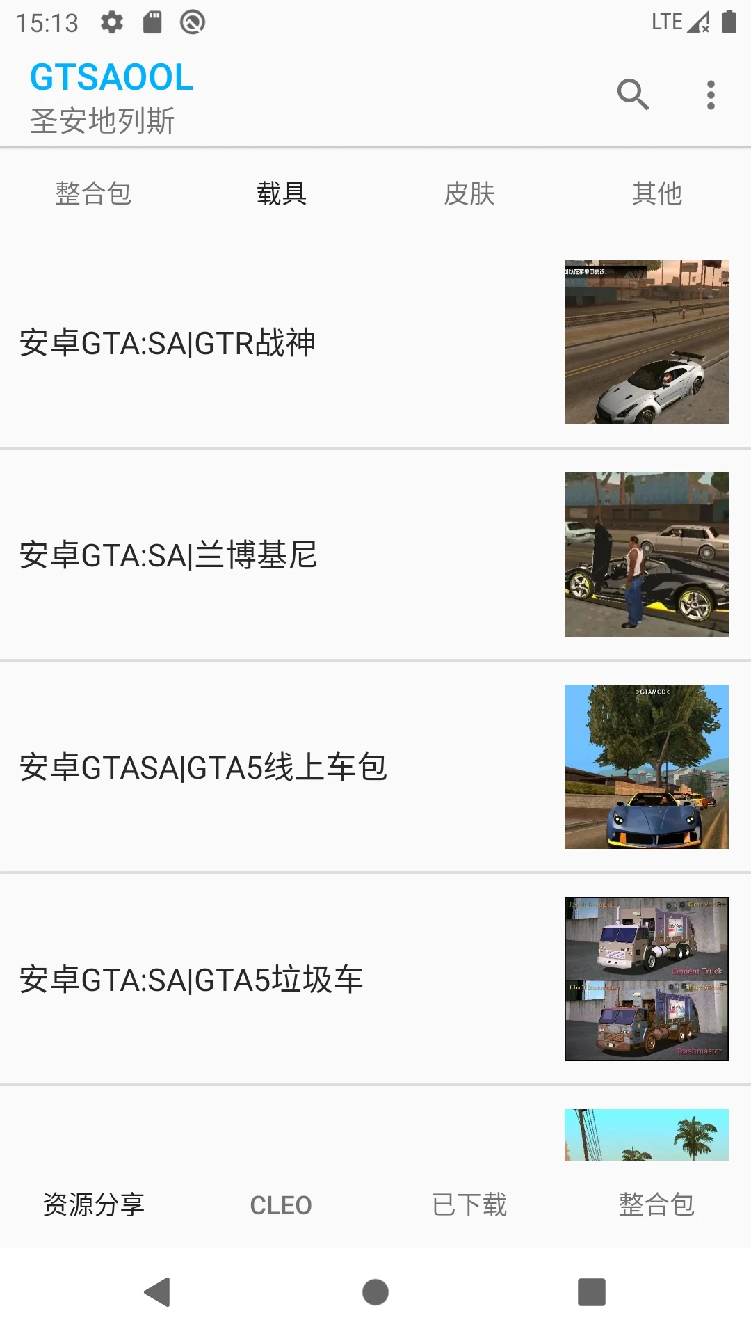 gtsaool官方正版