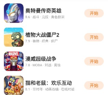 统一游戏盒子最新版下载