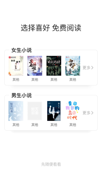 橙子阅读最新版本