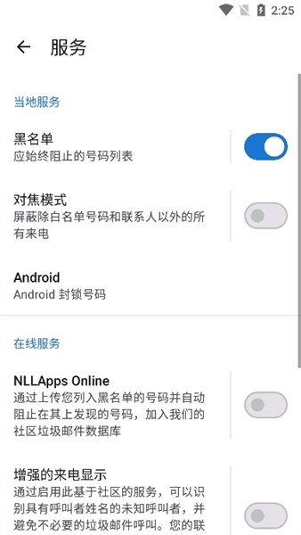 ACR Phone免费官方版