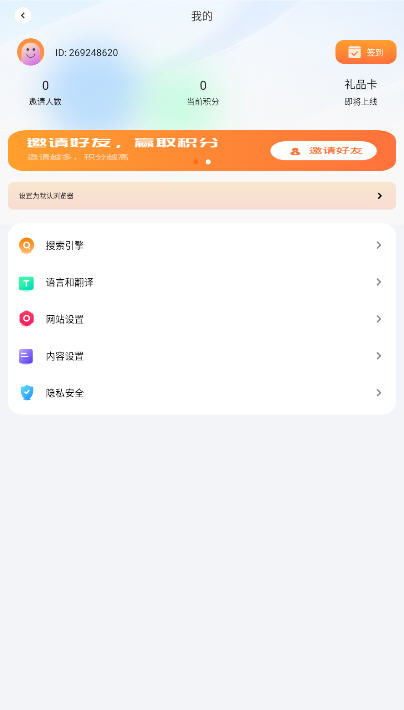 芒果浏览器最新版