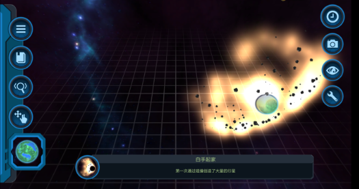 宇宙沙盒模拟器游戏免费下载