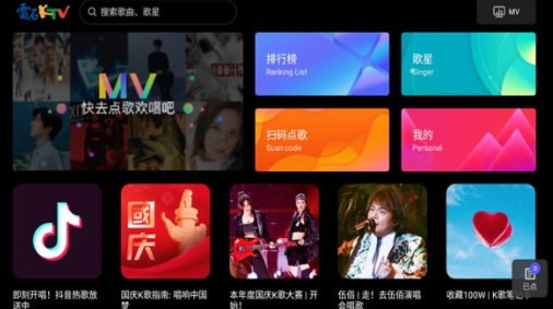 雷石点歌台app官方版下载