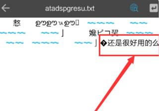 ES管理器