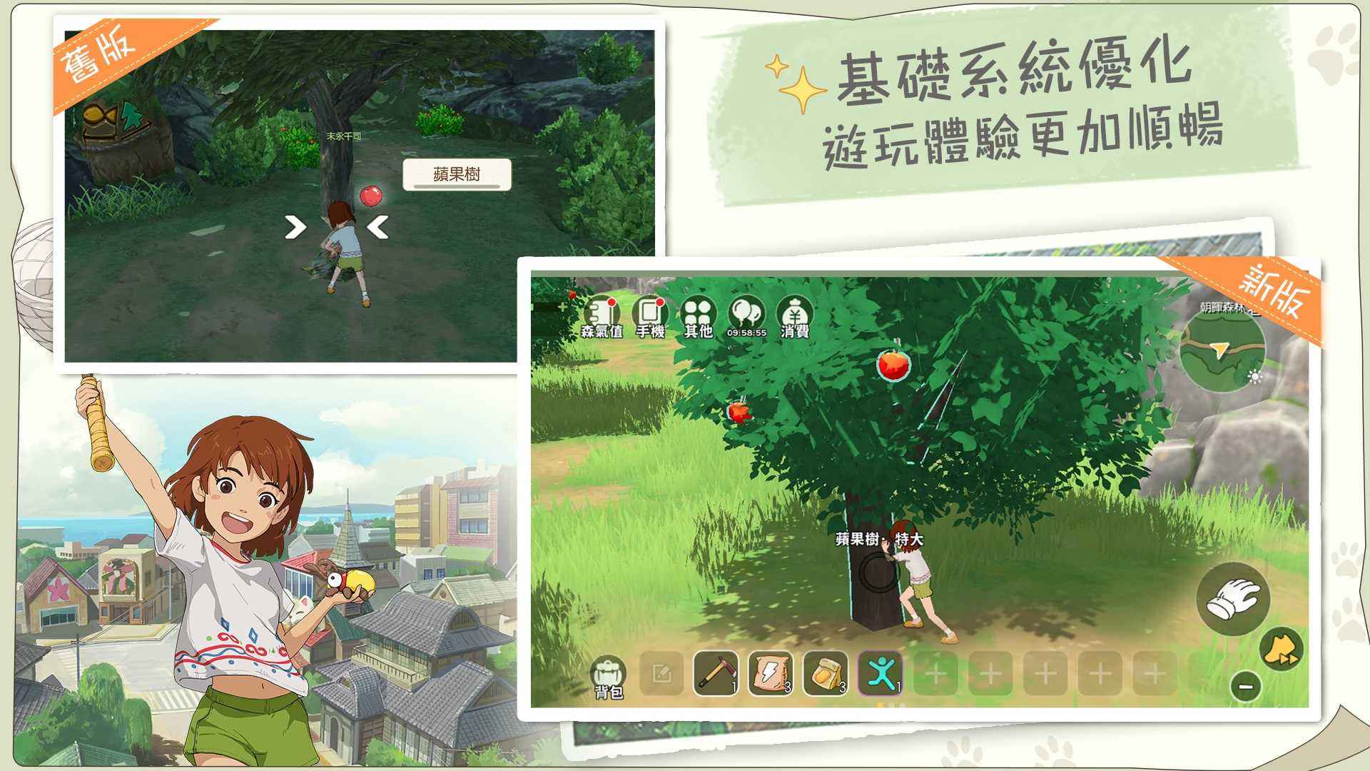 新小森生活官方版